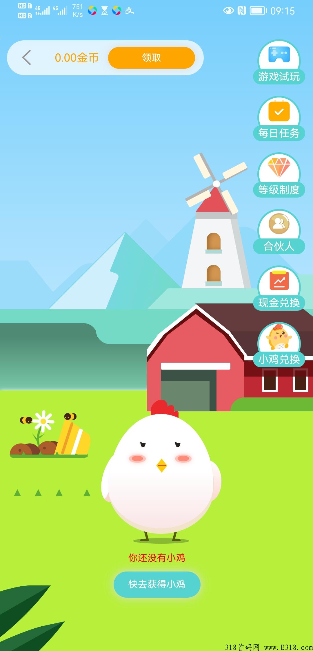 辰光，养鸡永久分红+卷轴+综合性广告任务发布平台_首码项目网