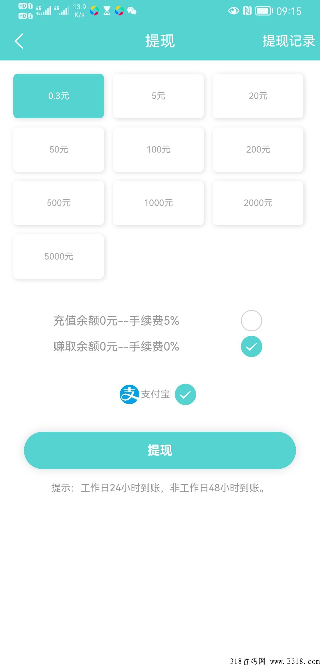 辰光，养鸡永久分红+卷轴+综合性广告任务发布平台_首码项目网