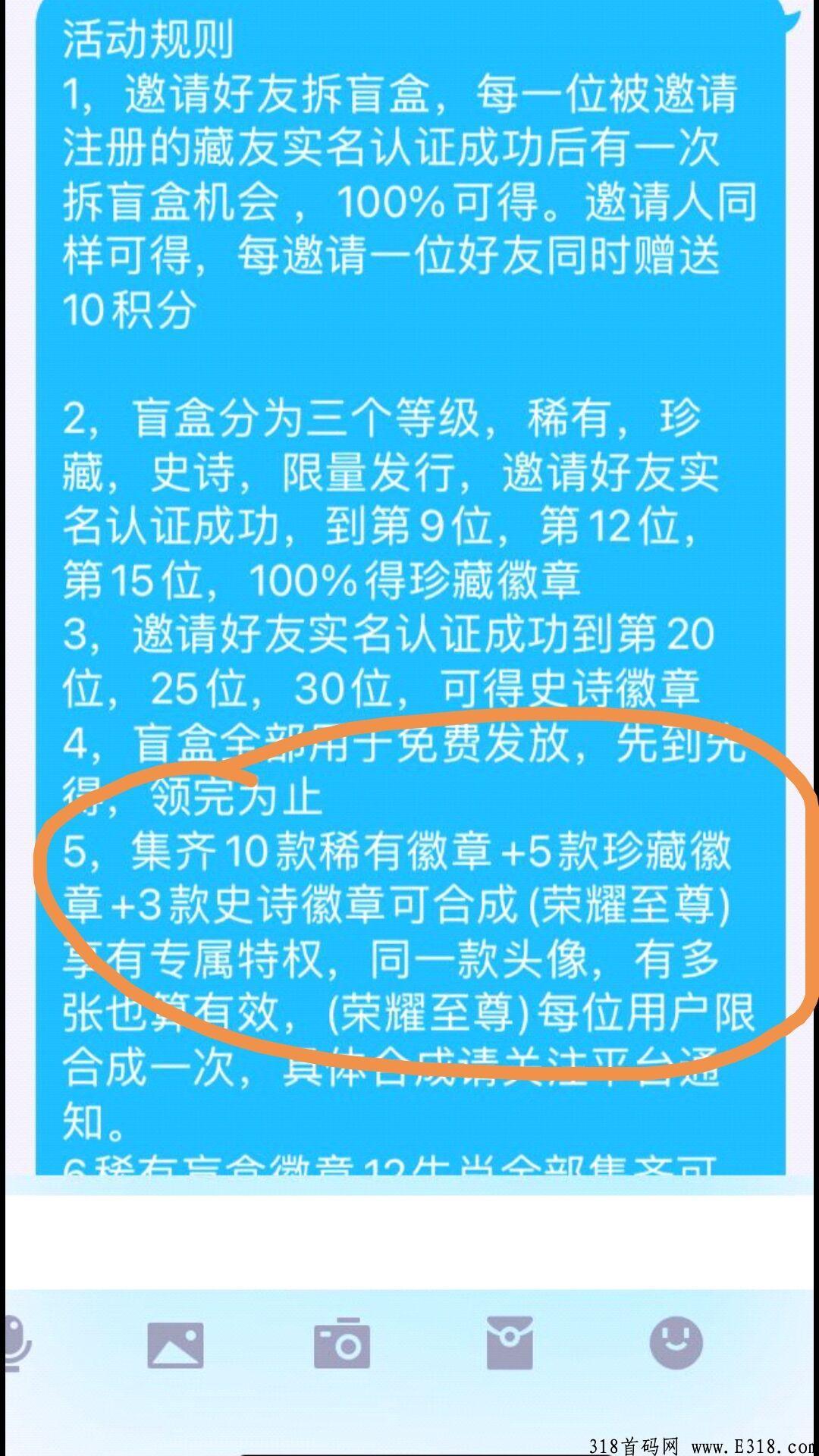 天穹，猛犸数藏，注册得藏品数量有限_首码项目网