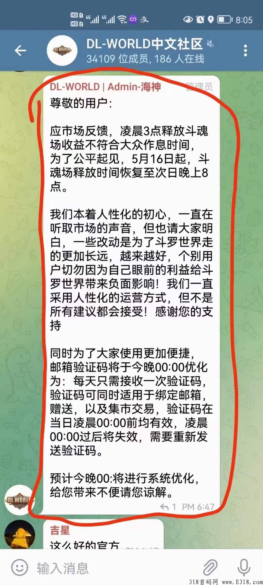 斗罗世界真的是可以赚到钱吗？让参与者获得高额奖励_首码项目网