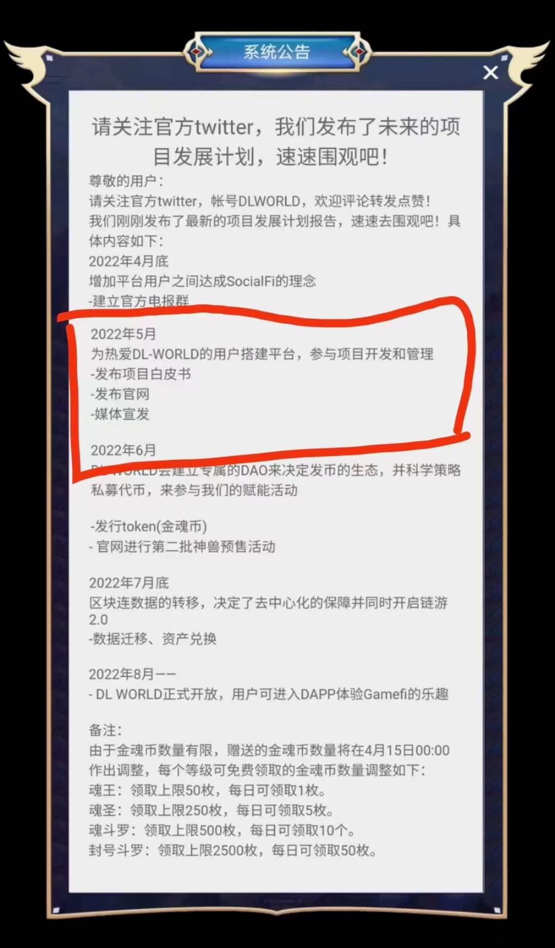 斗罗世界真的是可以赚到钱吗？让参与者获得高额奖励_首码项目网