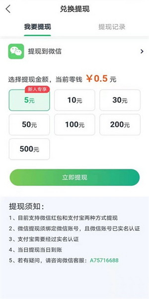 首码，秒赚app，分享几篇好文给好友就可以赚赏金_首码项目网