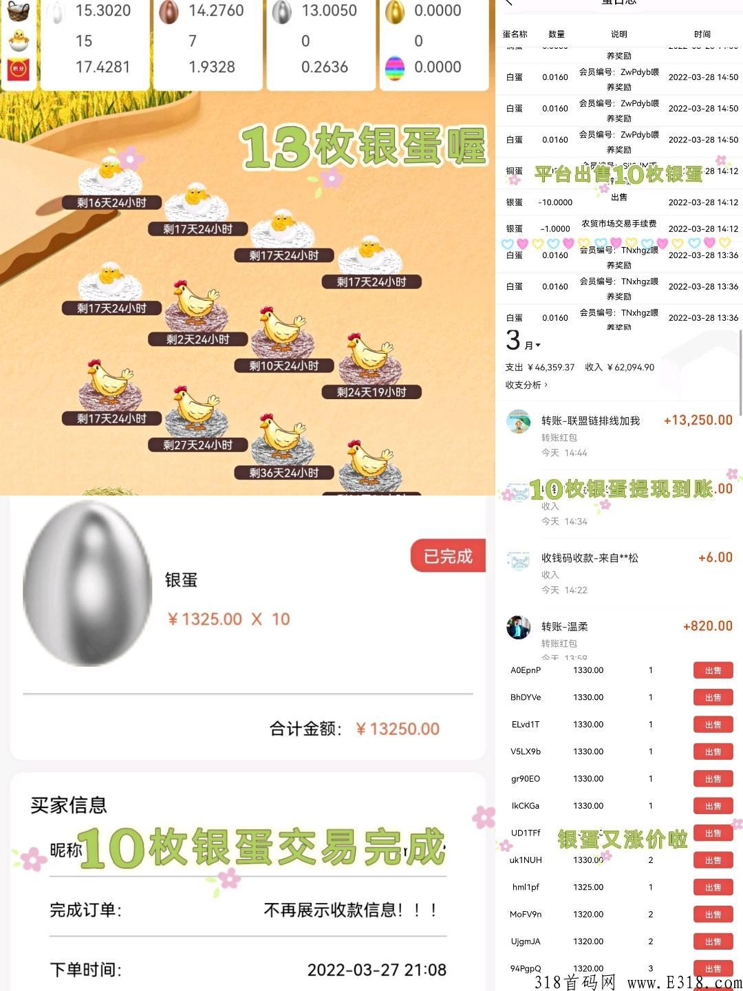 阿尼农场，长期稳定项目，大力扶持，招募团长两名_首码项目网