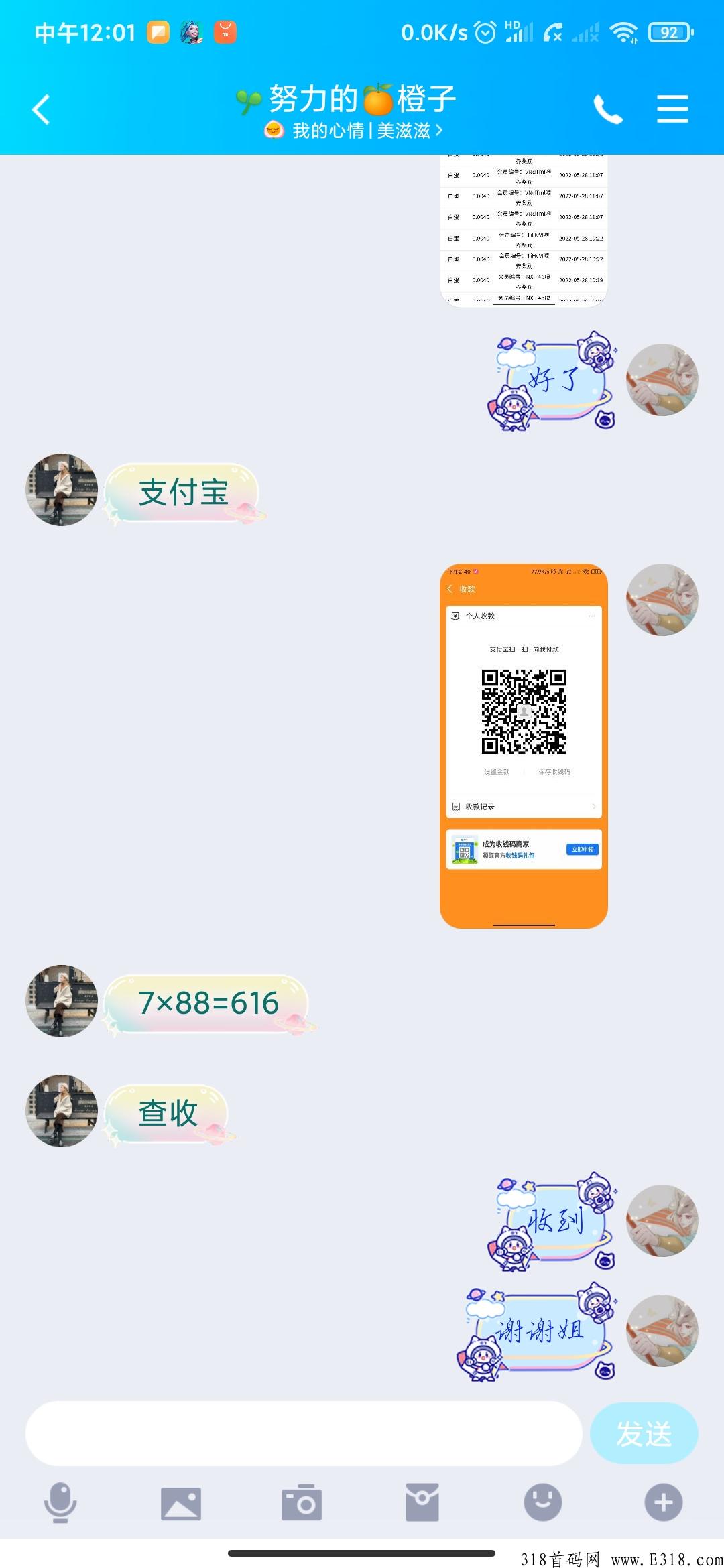 阿尼农场，长期稳定项目，大力扶持，招募团长两名_首码项目网