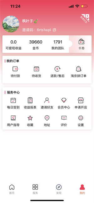 315万民商城app v2.0.9 最新版 0